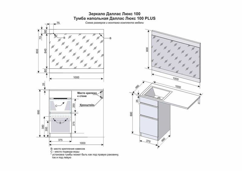 Тумба под раковину Style Line Даллас 100 СС-00000514 под стиральную машинку