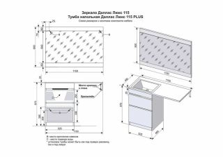Тумба под раковину Style Line Даллас 115 СС-00000515 под стиральную машинку Тумба под раковину Style Line Даллас 115 СС-00000515 под стиральную машинку