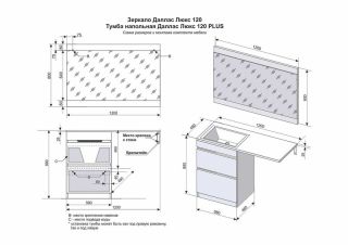 Тумба под раковину Style Line Даллас 120 CC-00000424 под стиральную машинку Тумба под раковину Style Line Даллас 120 CC-00000424 под стиральную машинку