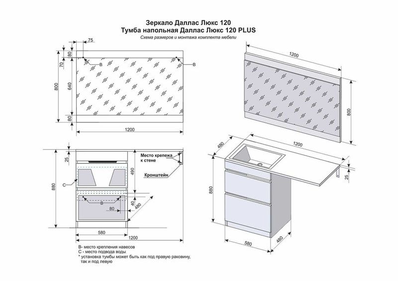 Тумба под раковину El Fante Даллас 120 CC-00000424 под стиральную машинку