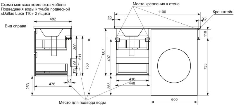 Подвесная тумба под раковину Эстет Dallas Luxe ФР-00002016 Л/П 110см два ящика белый Подвесная тумба под раковину Эстет Dallas Luxe ФР-00002016 Л/П 110см два ящика белый