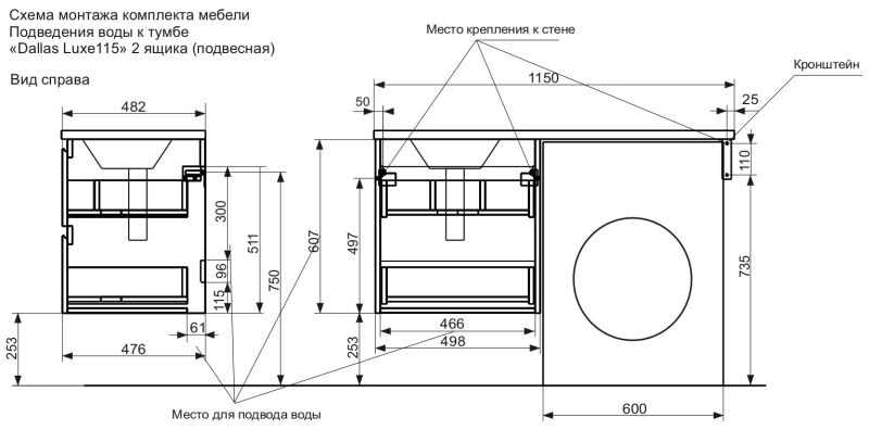 Подвесная тумба под раковину Эстет Dallas Luxe ФР-00002260 Л/П 115см два ящика белый Подвесная тумба под раковину Эстет Dallas Luxe ФР-00002260 Л/П 115см два ящика белый