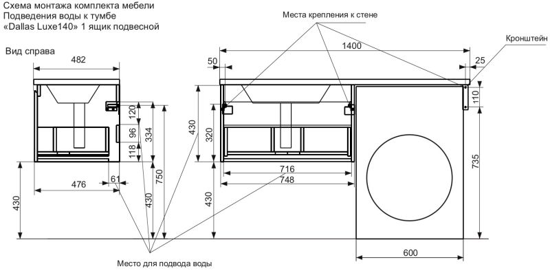 Подвесная тумба с раковиной Эстет Dallas Luxe ФР-00002925 П 140см длинный ящик белый Подвесная тумба с раковиной Эстет Dallas Luxe ФР-00002925 П 140см длинный ящик белый