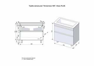 Тумба под раковину Style Line Атлантика 100 ЛС-00000614 Тумба под раковину Style Line Атлантика 100 ЛС-00000614