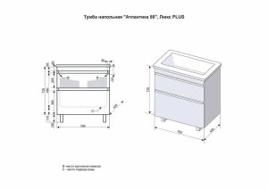 Тумба под раковину Style Line Атлантика 80 ЛС-00000684