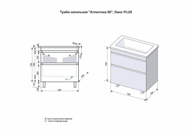 Тумба под раковину El Fante Атлантика 80 ЛС-00000665