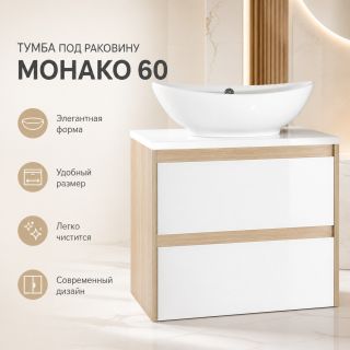Тумба под раковину Style Line Монако 60 ЛС-00000622