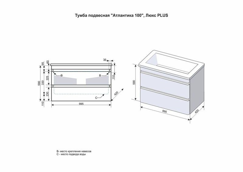 Тумба для раковин Style Line Атлантика 100 ЛС-00000663