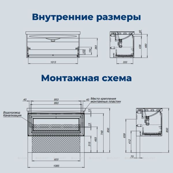 Тумба под раковину Aquanet Агата 345490 110 см бежевый