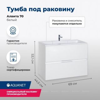 Тумба под раковину Aquanet Алвита 184302 70 см белый