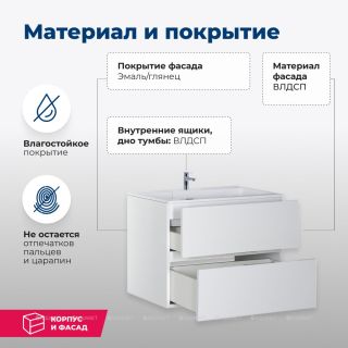 Тумба под раковину Aquanet Алвита 184302 70 см белый