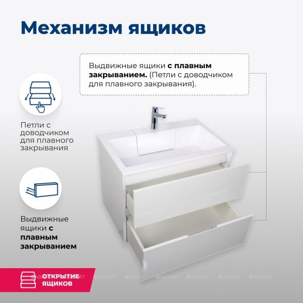 Тумба под раковину Aquanet Алвита 184302 70 см белый