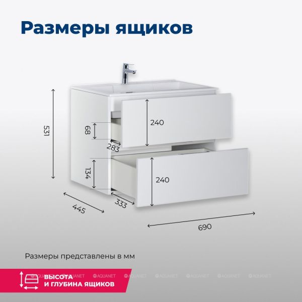 Тумба под раковину Aquanet Алвита 184302 70 см белый