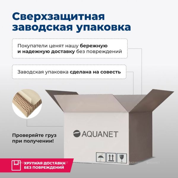 Тумба под раковину Aquanet Алвита 184302 70 см белый
