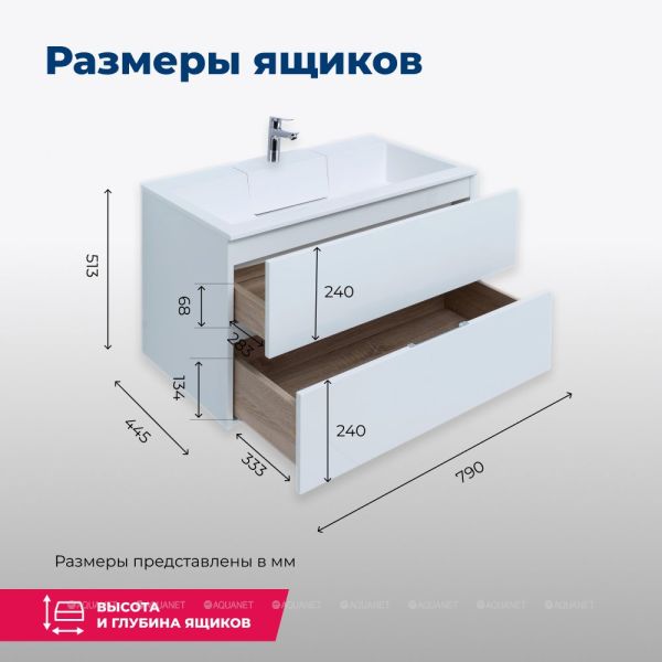 Тумба под раковину Aquanet Алвита 235339 80 см белый