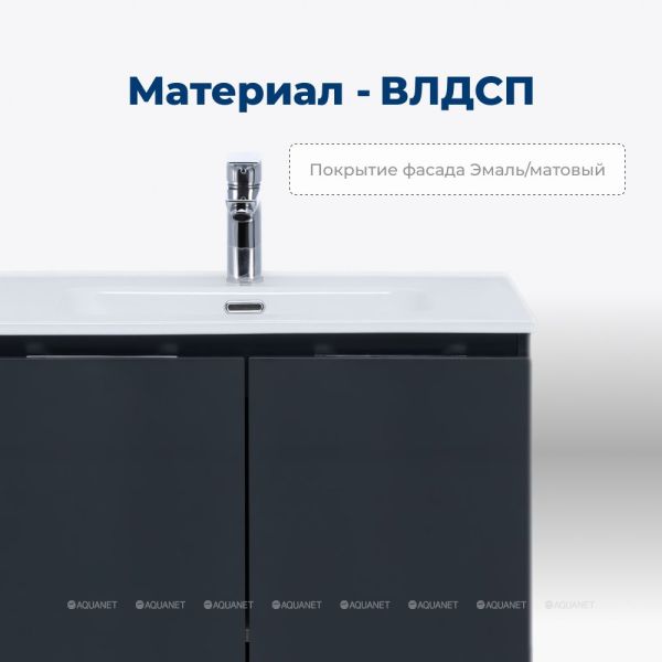 Тумба под раковину Aquanet Алвита New 303904 70 см антрацит