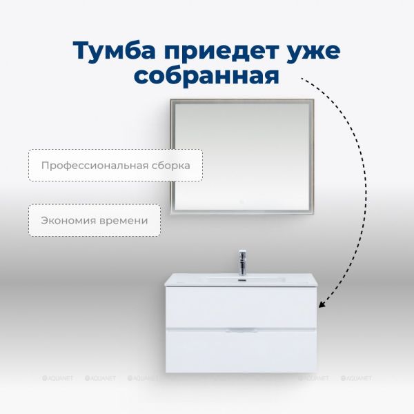 Тумба под раковину Aquanet Алвита New 303909 70 см белый матовый