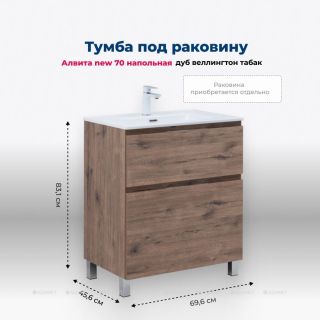 Тумба под раковину Aquanet Алвита New 344128 70 см дуб веллингтон табак