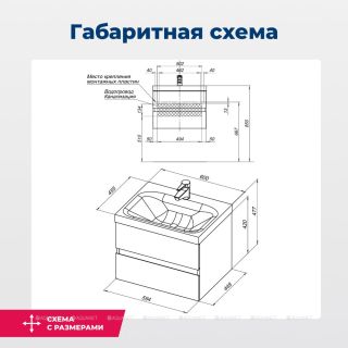 Тумба под раковину Aquanet Беркли 254289 60 см белый/дуб рошелье