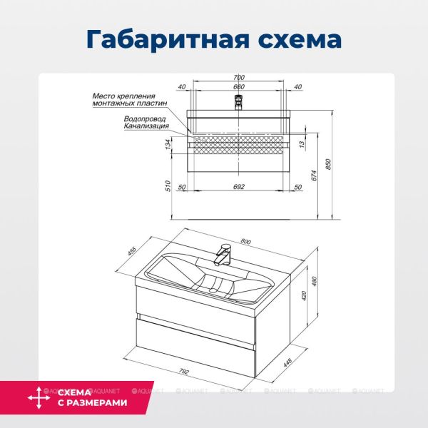 Тумба под раковину Aquanet Беркли 302351 80 см белый глянец