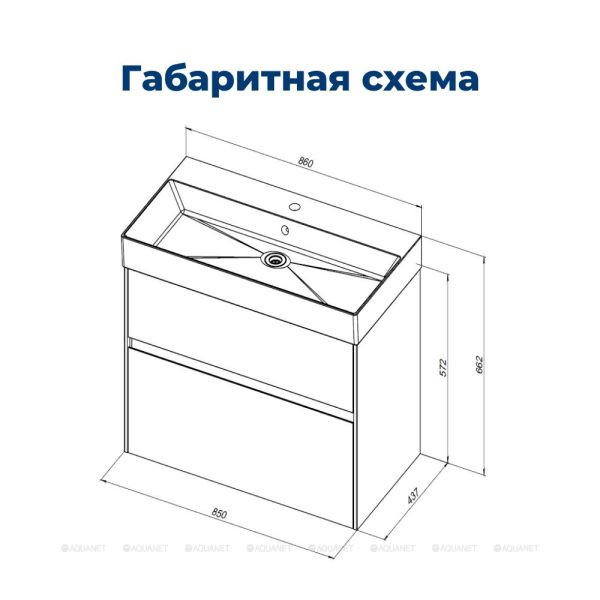 Тумба под раковину Aquanet Бруклин 203960 85 см белый матовый