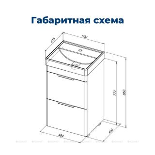 Тумба под раковину Aquanet Ирис New 310151 50 см белый глянец