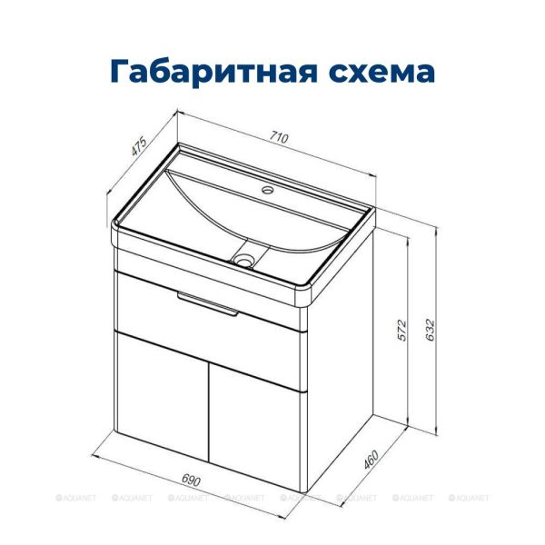 Тумба под раковину Aquanet Ирис New 310149 70 см белый глянец