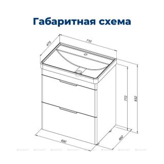 Тумба под раковину Aquanet Ирис New 310153 70 см белый глянец