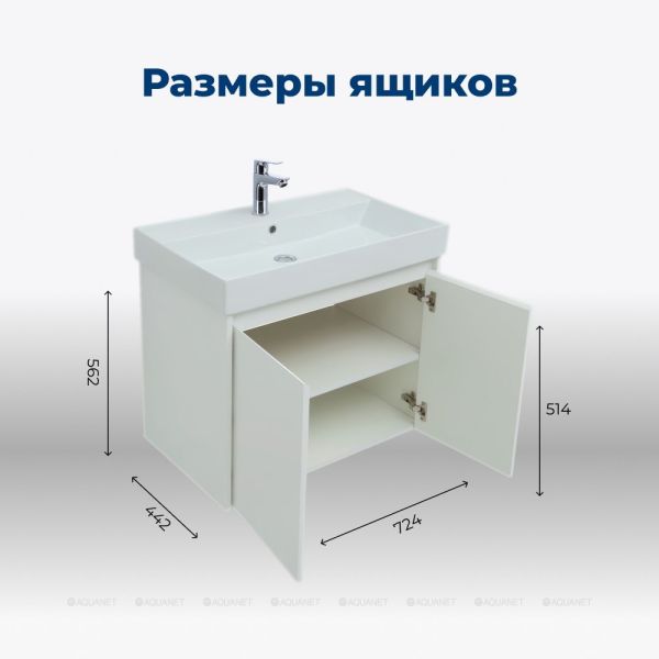 Тумба под раковину Aquanet Nova Lite 298850 75 см белый глянец