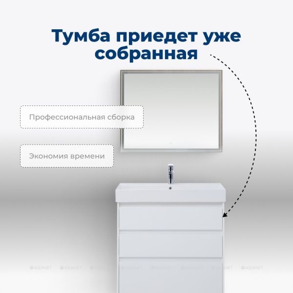 Тумба под раковину Aquanet Nova Lite 302472 75 см белый