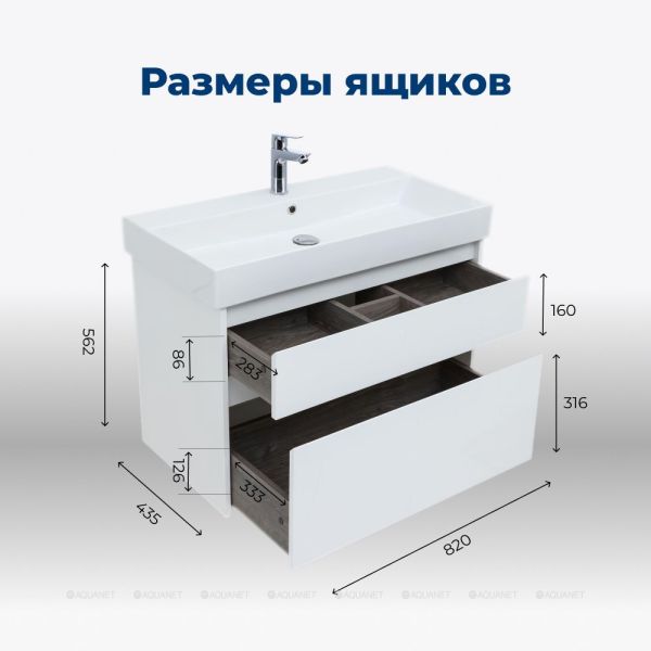 Тумба под раковину Aquanet Nova Lite 249936 85 см белый