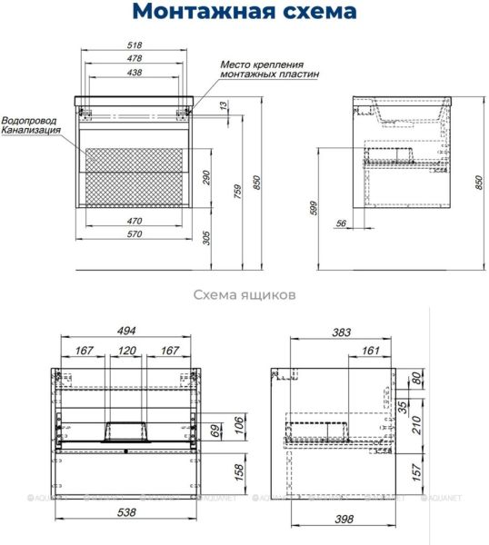 Тумба под раковину Aquanet Тренд 345117 60 см дуб рустикальный/белый сатин