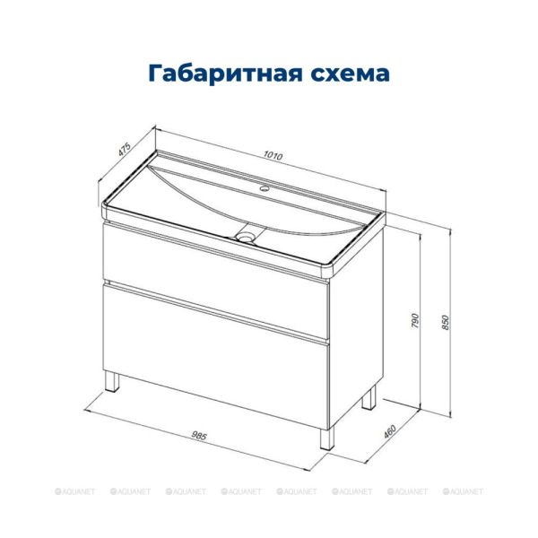 Тумба под раковину Aquanet Вега 344125 100 см белый глянец