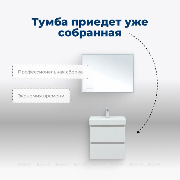 Тумба под раковину Aquanet Вега 308332 50 см белый глянец