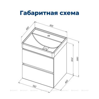 Тумба под раковину Aquanet Вега 308318 60 см белый глянец
