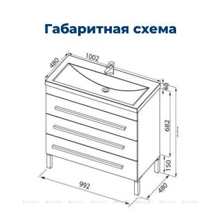 Тумба под раковину Aquanet Верона 178471 100 см белый
