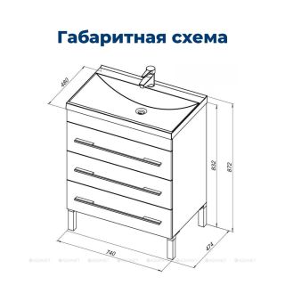 Тумба под раковину Aquanet Верона 178254 75 см белый