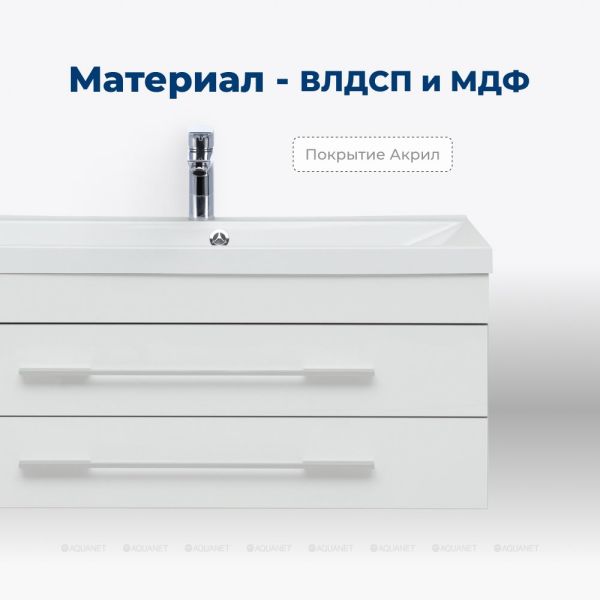 Тумба под раковину Aquanet Верона 172335 90 см белый
