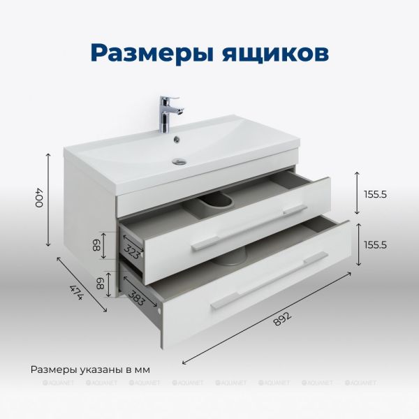 Тумба под раковину Aquanet Верона 172335 90 см белый