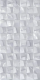 Керамическая плитка Alma Ceramica TWU09GRG727 облицовочная рельефная Гриджио / Grigio 249х500