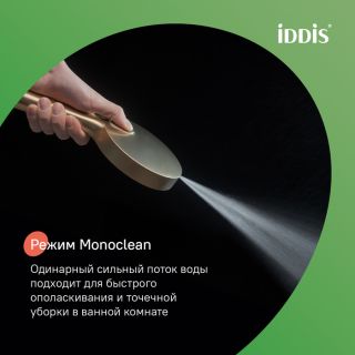 Душевая система с тропическим IDDIS Эйгер (Aiger) AIGMG3Fi06 золото матовое