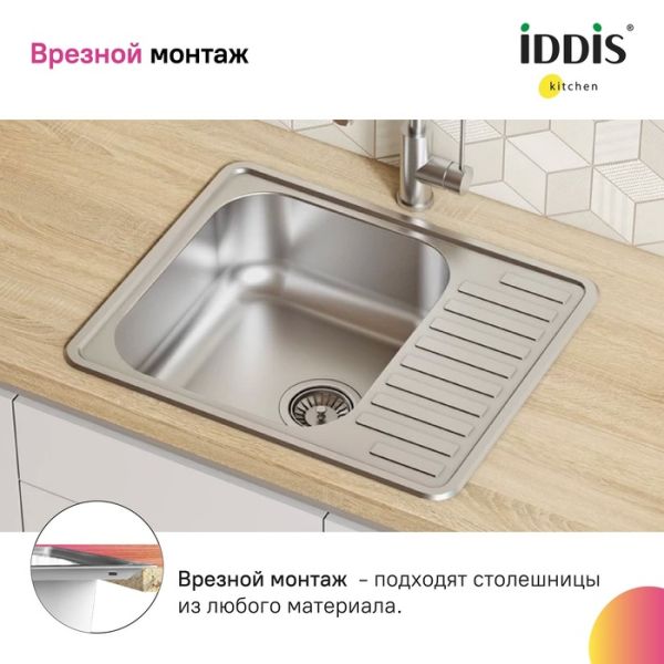 Кухонная мойка IDDIS Strit STR58SDi77S с сифоном 58см сталь