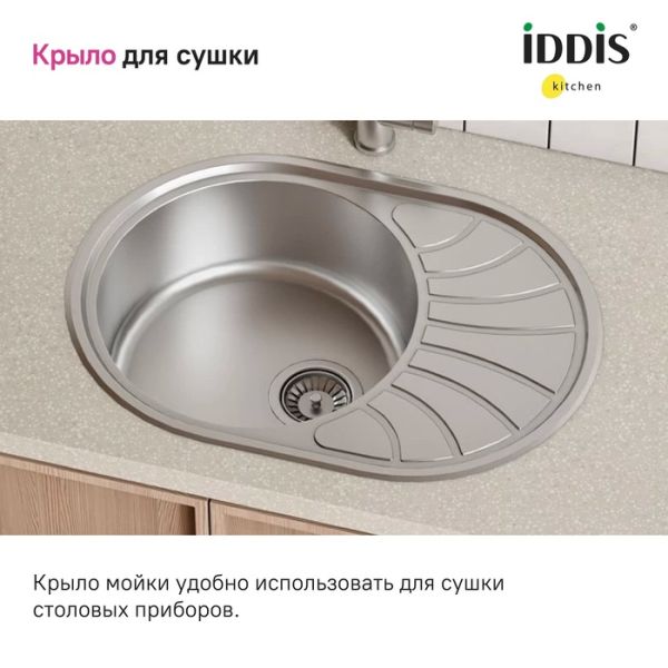 Кухонная мойка IDDIS Suno SUN65SDi77S с сифоном 65см сталь