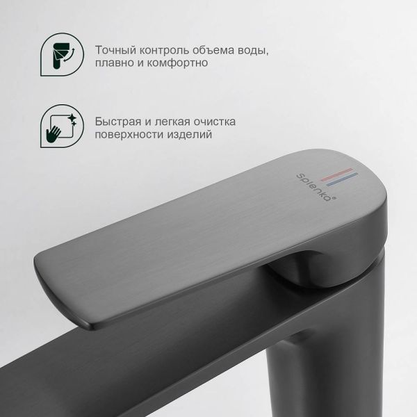 Высокий смеситель для раковины Splenka S30.15.09 графит