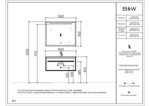 Black & White Universe 909U1000 тумба с раковиной 99.4 см