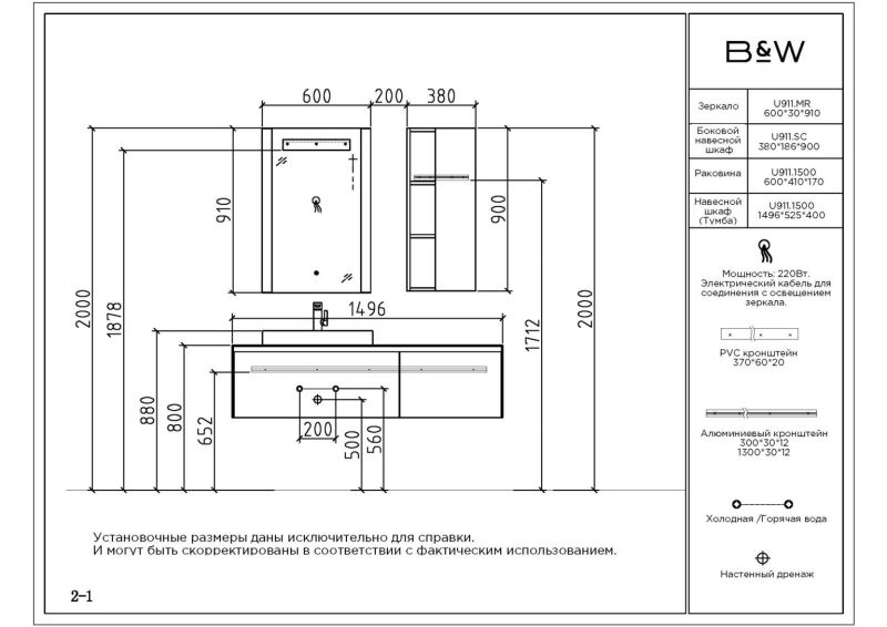 Black & White Universe 911U1500 тумба с раковиной 149.6 см
