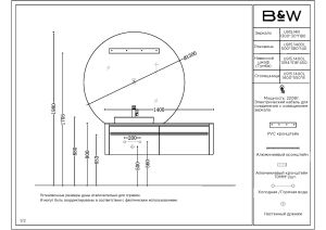Black & White Universe 9151400 тумба с раковиной 139.4 см