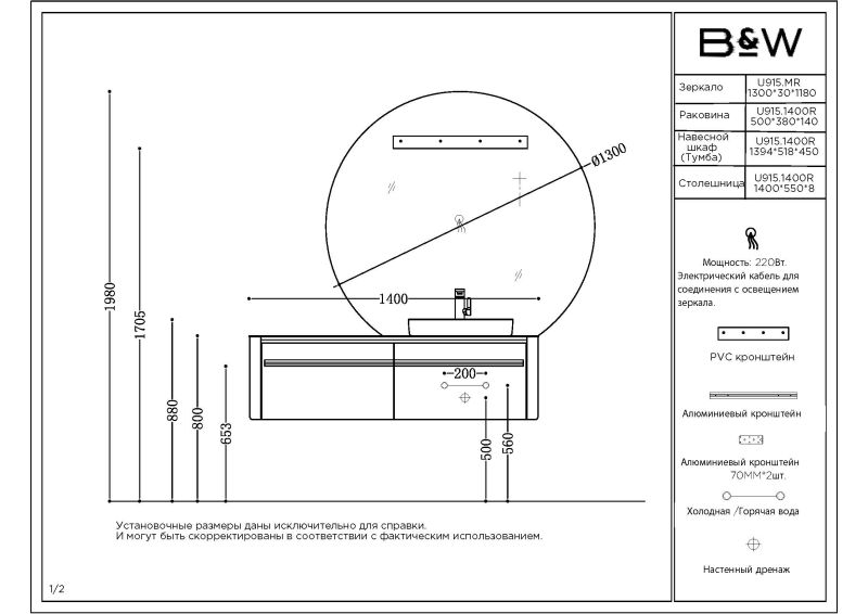 Зеркало с подсветкой Black&White Universe 915.1000MR 110 см без кнопки включения