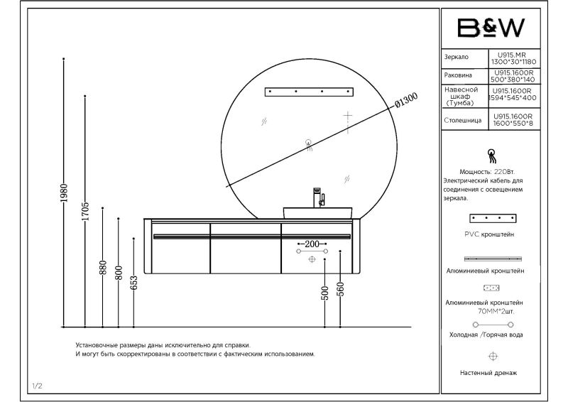 Black & White Universe 9151601 тумба с раковиной 159.4 см