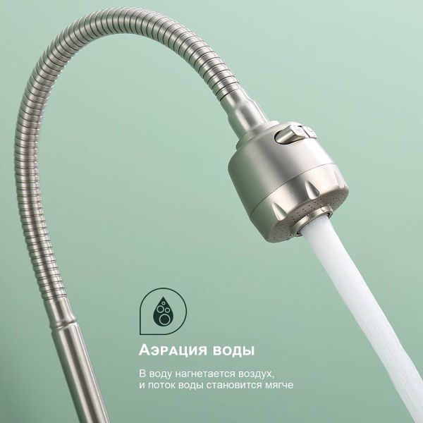 Смеситель для кухни Splenka S201.47.05 сатин
